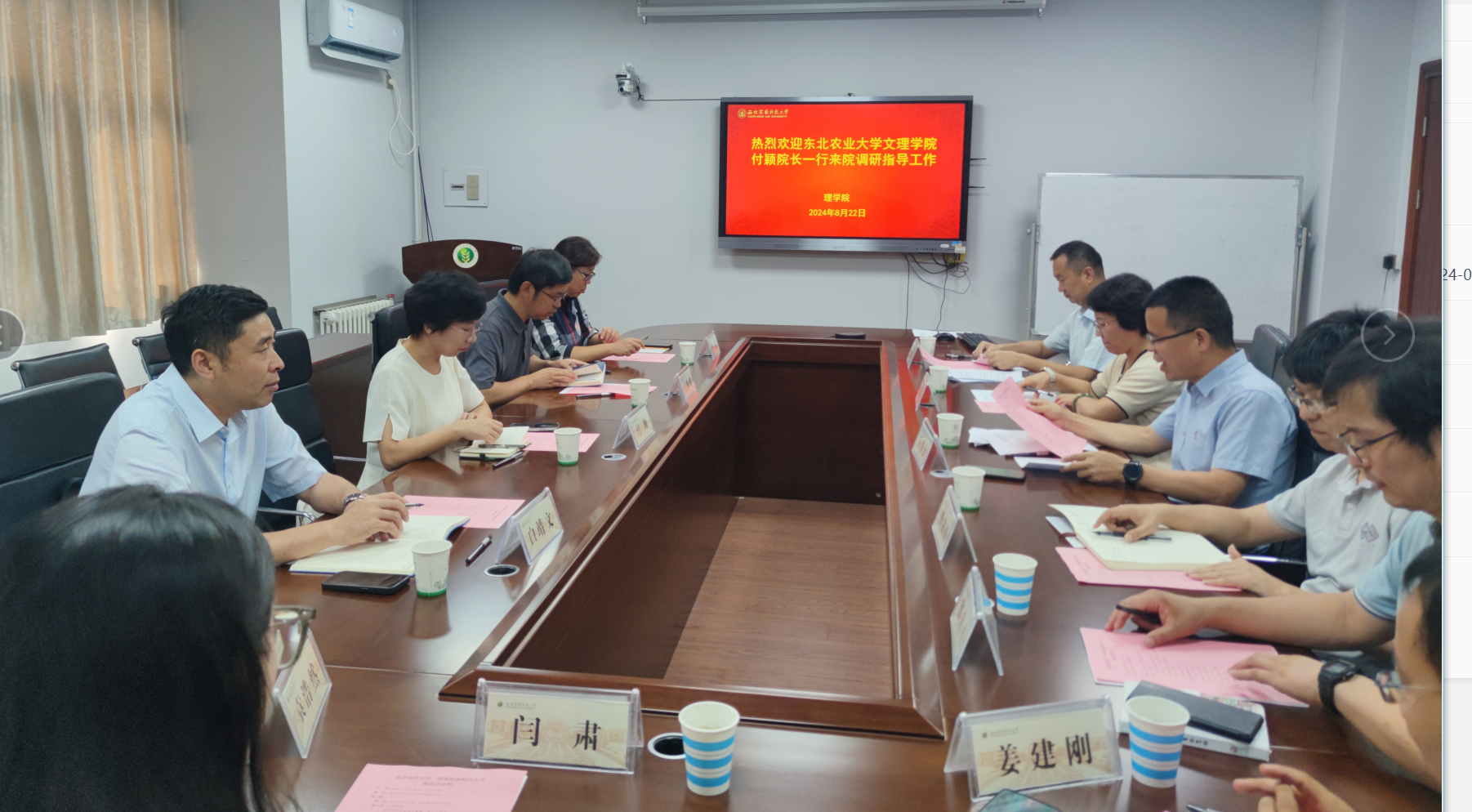 东北农业大学文bv伟德国际体育来院调研交流
